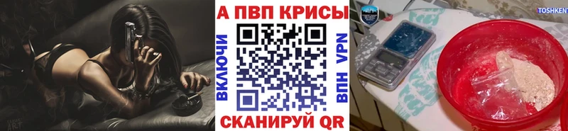 APVP кристаллы KRAKEN сайт Шиханы где продают