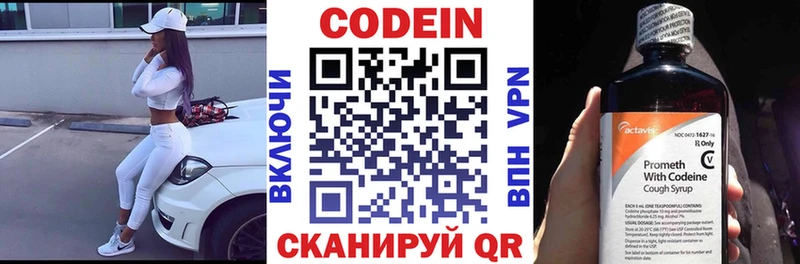 Кодеиновый сироп Lean Purple Drank  цены наркотик  Шиханы 