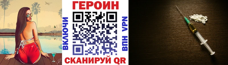 Героин VHQ  MEGA как войти  Шиханы 