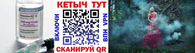 Кетамин VHQ  Шиханы 