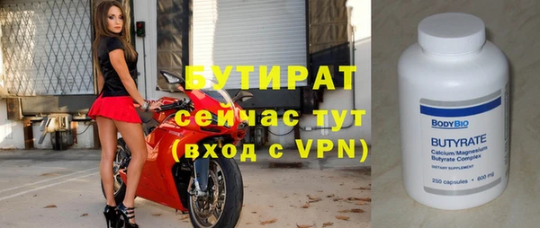 бутират Киров