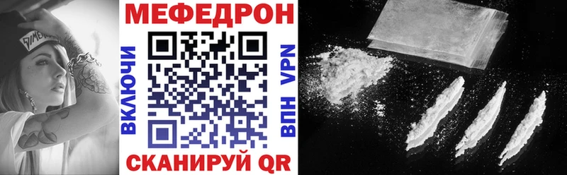 МЕФ мяу мяу Шиханы