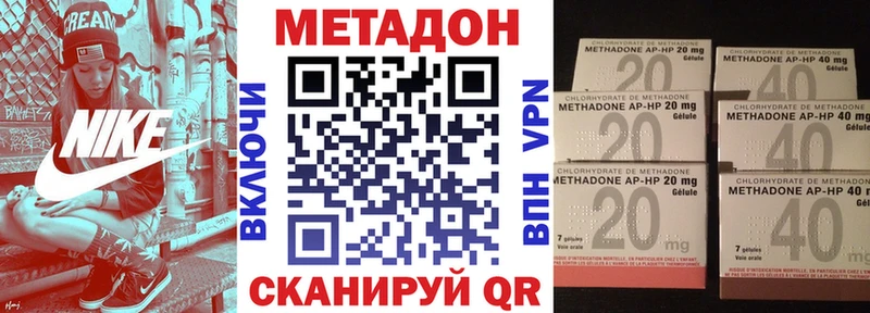 Метадон кристалл  Шиханы 