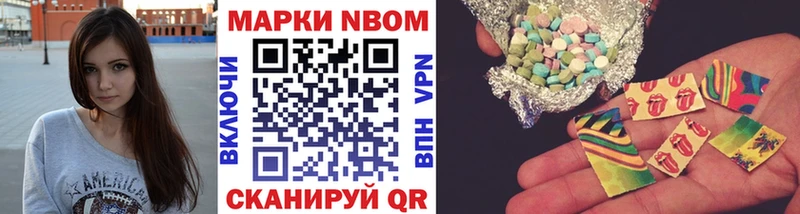 дарнет шоп  Шиханы  Марки N-bome 1,5мг 